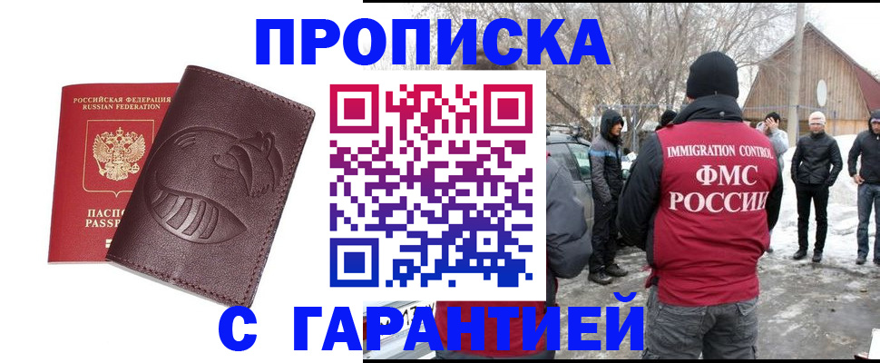 прописка паспорт в Светлограде