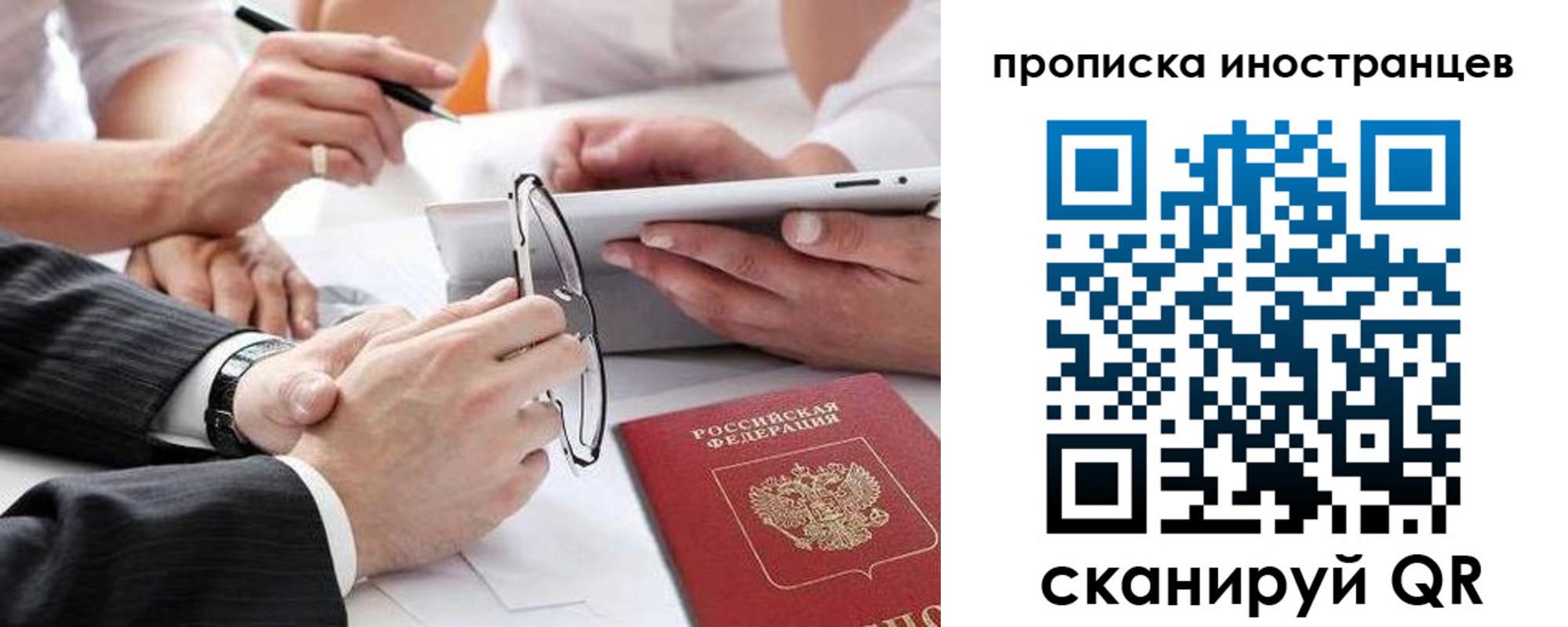 временная регистрация для школы в Светлограде