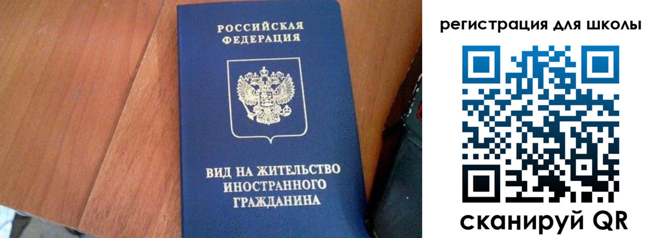 где прописаться в Светлограде