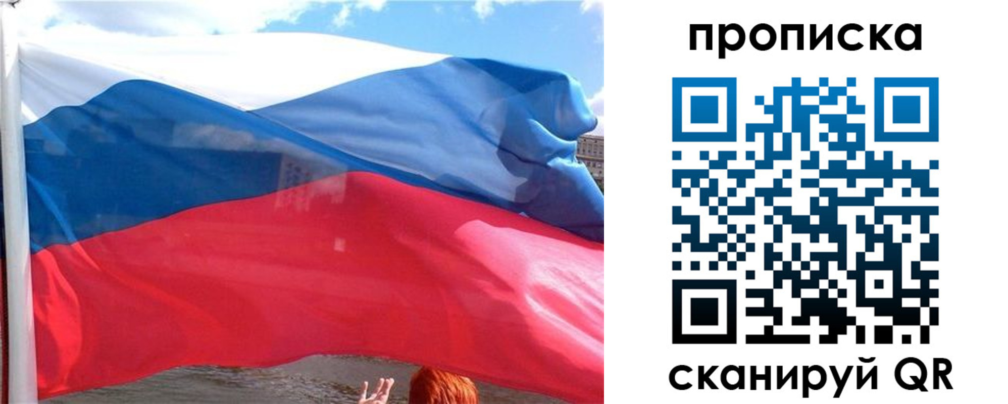 купить прописку в Светлограде