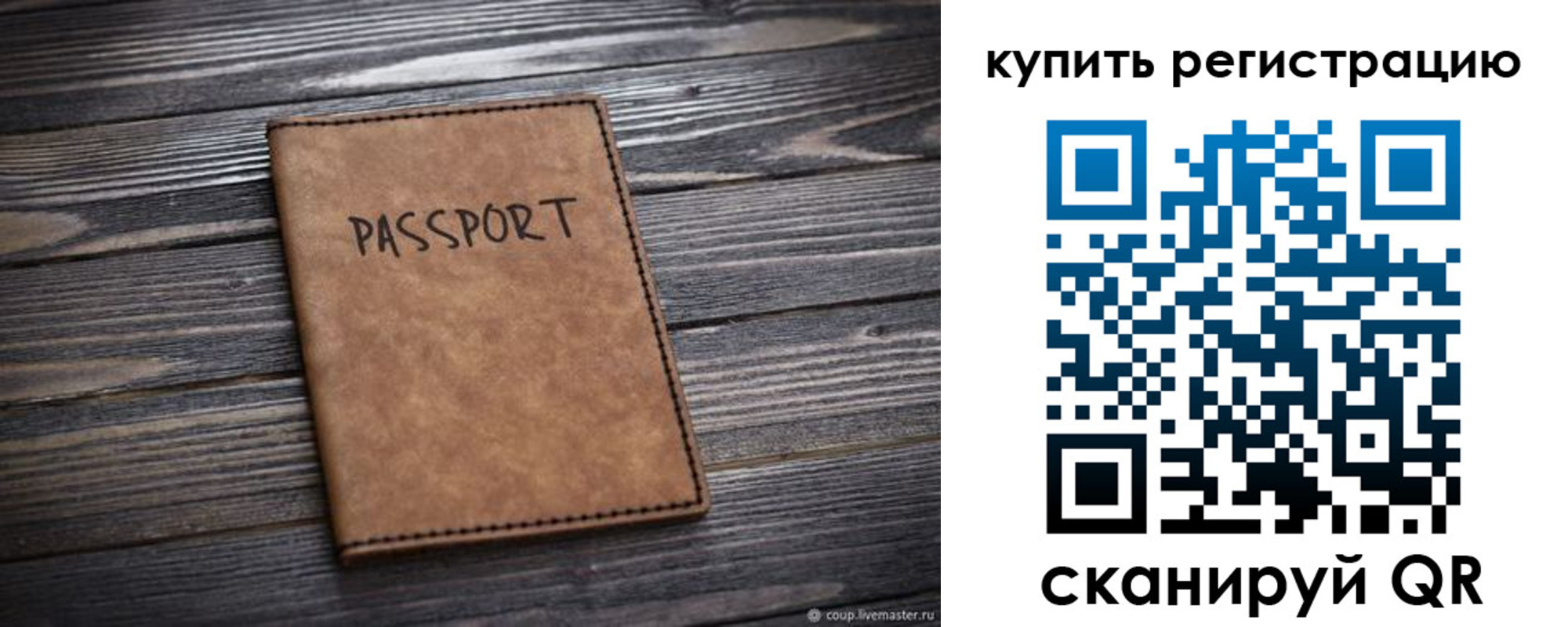 временная регистрация надежно в Светлограде