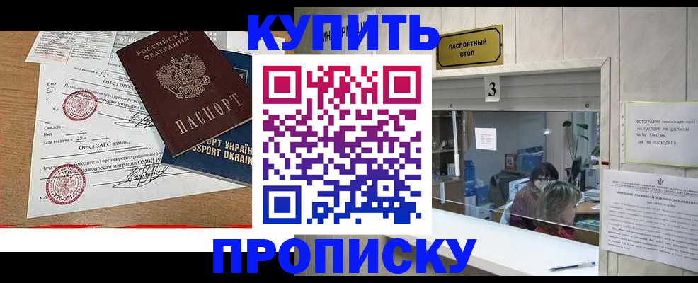временная регистрация надежно в Светлограде